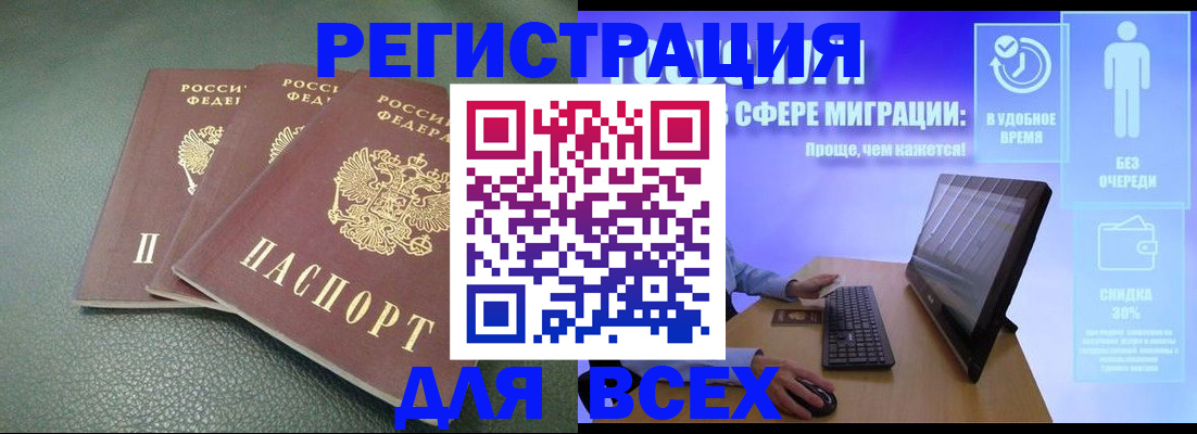 прописка штамп в Первоуральске