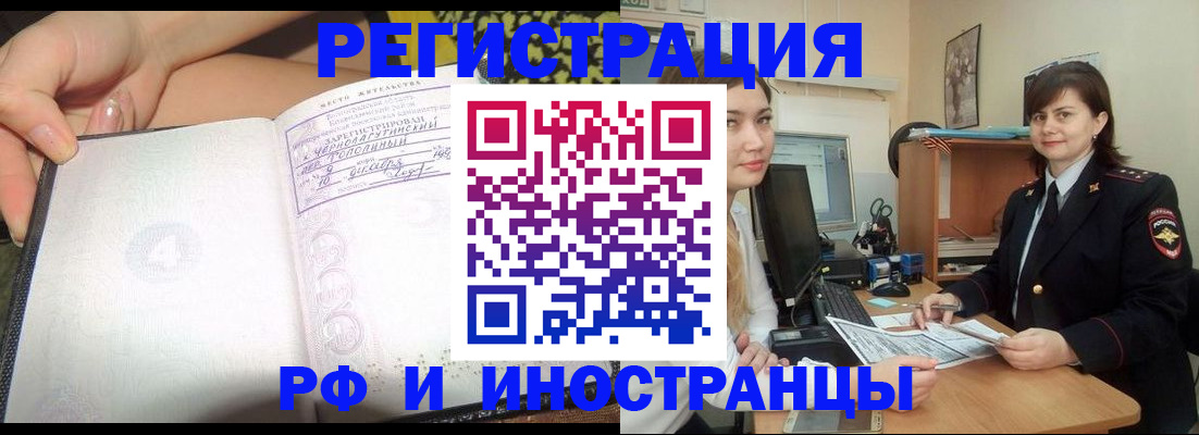 временная регистрация поиск в Первоуральске