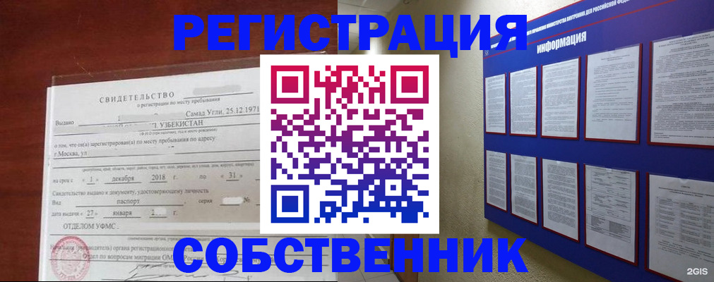 прописка в квартире в Первоуральске