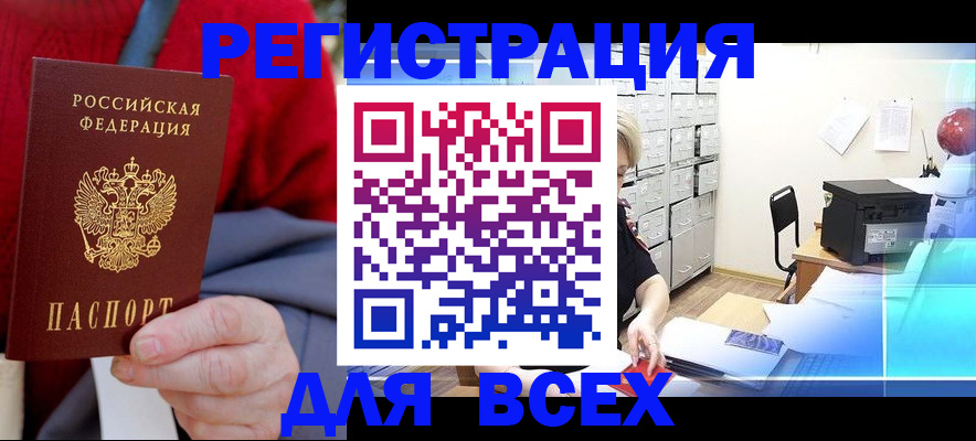 прописка для военкомата в Первоуральске