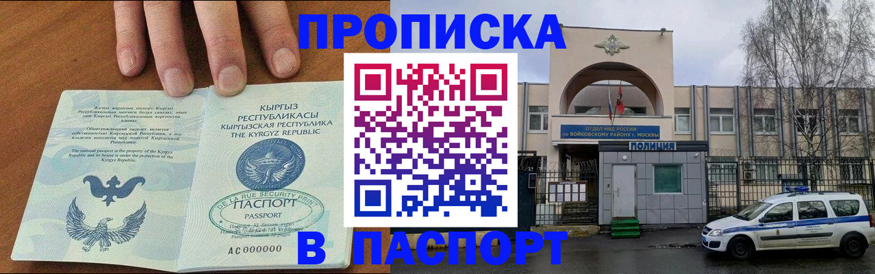 временная прописка в Первоуральске